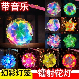 新年中秋炫彩镭射音乐花灯手提灯笼小礼品儿童发光玩具摆摊小商品