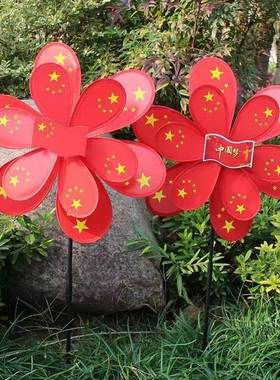 红旗风车国庆礼品运动会活动道具