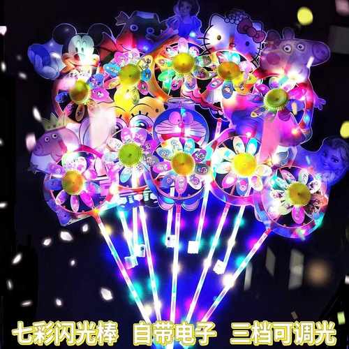 卡通风车小商品摆摊儿童玩具发光