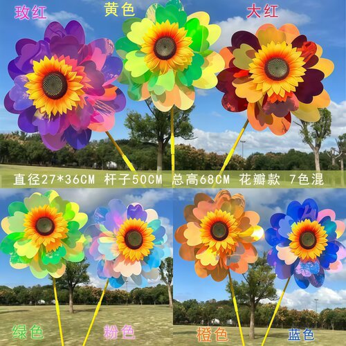 炫彩双层太阳花风车批发户外装饰