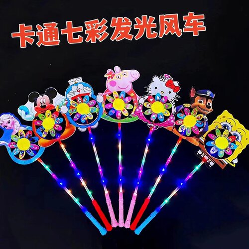 发光卡通风车三挡闪灯摆摊小商品