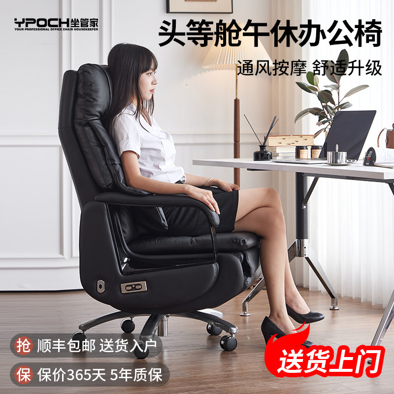 坐管家电动按摩老板椅午睡电脑座椅可躺真皮办公室工学椅久坐舒适,住宅家具,电脑椅,淘宝优惠券,粉丝福利购,淘宝优惠卷