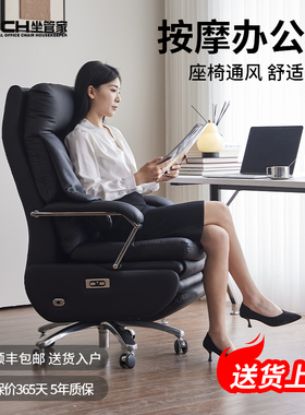 坐管家电动按摩真皮老板椅午睡久坐办公室椅子电脑人体工学椅可躺