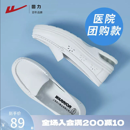 气垫护士鞋回力不累脚团购一脚蹬