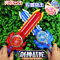 发光剑形陀螺玩具儿童新款战神旋转陀螺对战男孩玩具剑陀螺发射器