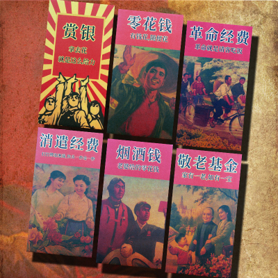 怀旧彩色复古红包2024百千元长短款红包袋婚礼结婚搞怪新年利是封