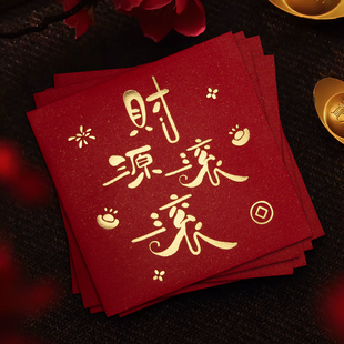 恭喜发财红包新居专用进宅回礼小红包袋新屋入伙随礼百千元利是封