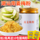 潮汕南姜梅粉商用 潮汕甘草水果腌制调味料 甘草南姜粉末纯南姜粉