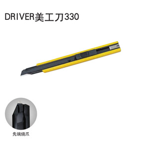 。田岛工具DRIVER美工刀330mm壁纸刀美工裁纸刀LC330B货号1101-07