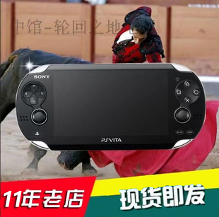 游戏掌机 索尼原装 二手PSV1000 2000主机 游戏机支持psp