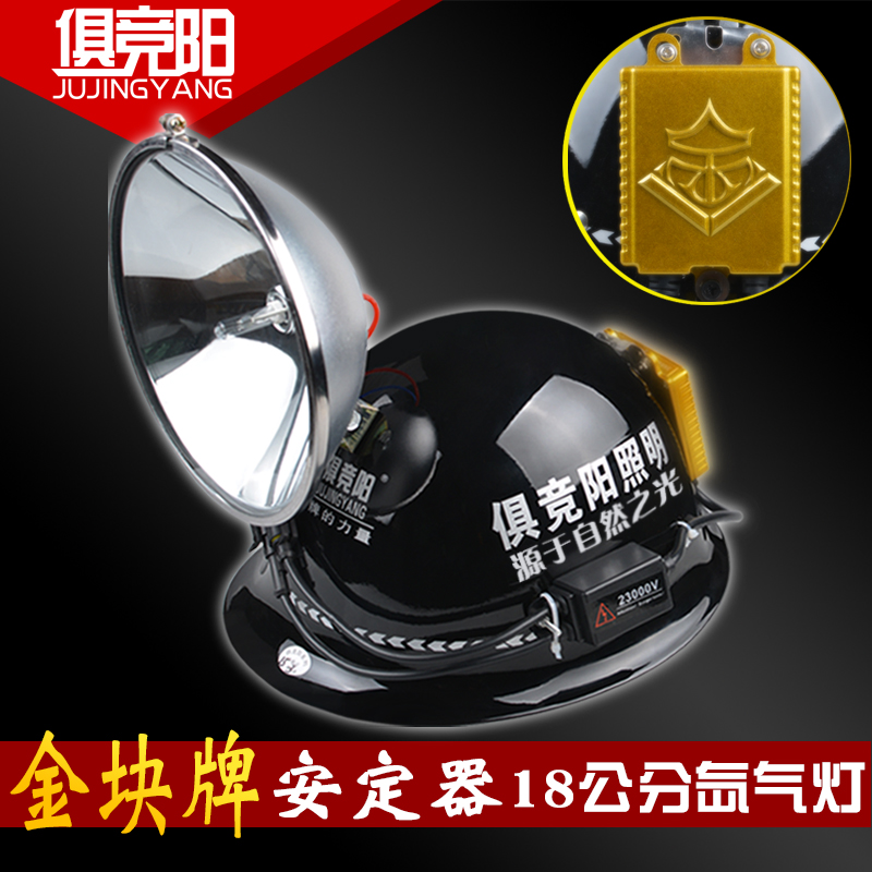 俱竞阳强光氙气100W头灯12V疝气探照灯头盔灯钓鱼氙气灯超亮远射|msdalam kategori luar/Mountaineer/Camping/Aksesori perjalanan, Lampu luar, lampu - dari Buy2taobao.com untuk memberikan perkhidmatan ejen Taobao profesional membeli