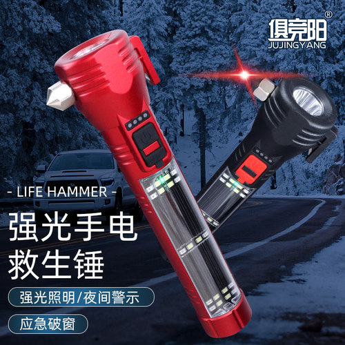 俱竞阳8126多功能防水指南针车载破窗器逃生锤应急救生汽车安全锤