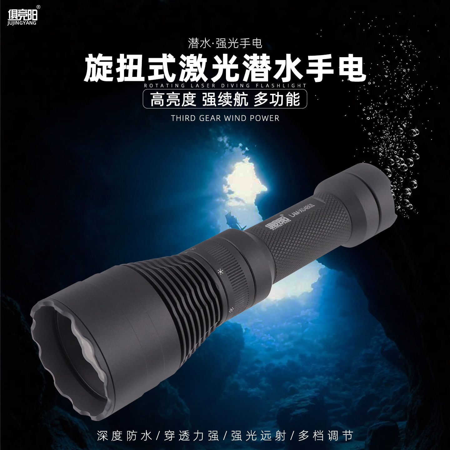 潜水激光手电筒旋转开关LED聚光炮强光充电远射户外探险X04801