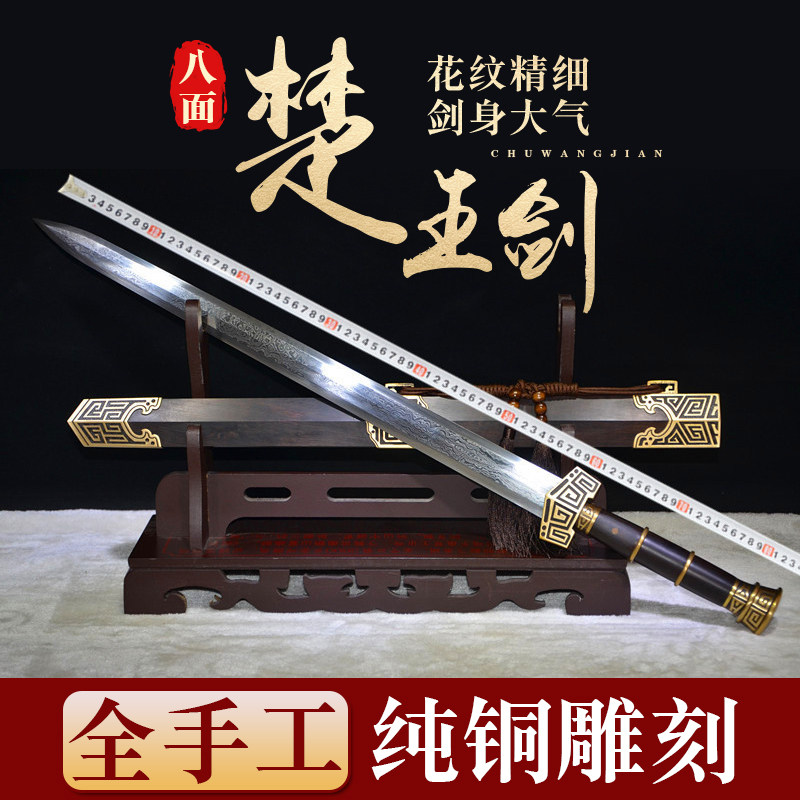 龙泉秦氏刀剑硬剑一体剑楚王剑未开刃