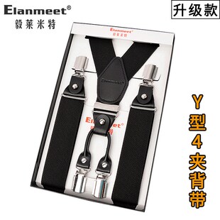 皮质背带4夹后背调节松紧防滑肩带 吊带老人成人衬衫 男士 背带西裤