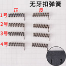 皮带扣头零件无牙扣自动扣旋转扣弹簧无孔无齿扣维修固定皮带配件