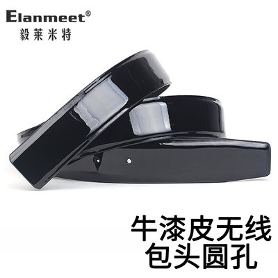 elanmeet无扣皮带条有孔黑漆皮