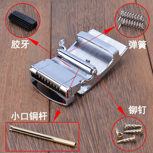 皮带头零件无牙扣修理零件铆钉螺丝弹簧插销无牙扣自动扣维修配件
