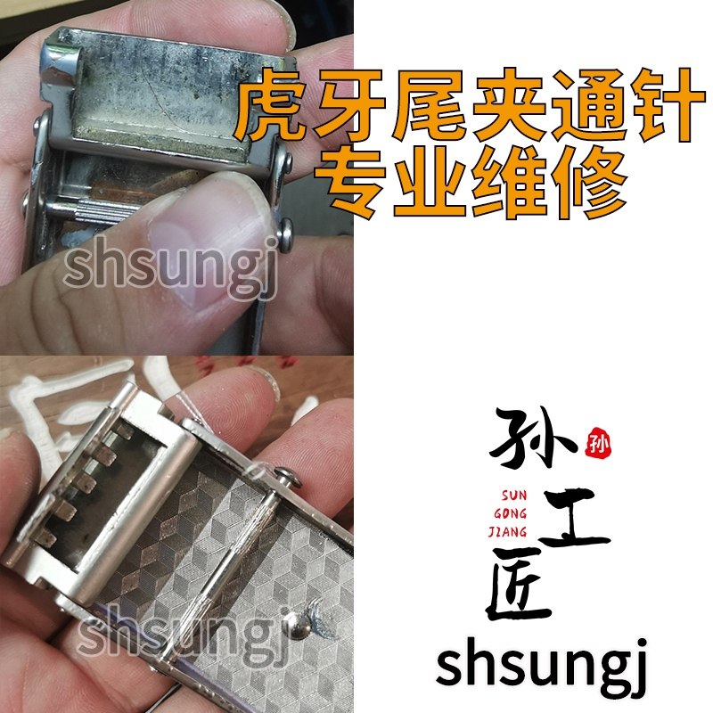皮带扣头尾夹处虎牙通针缺失断裂修复男士多种款式腰带扣头维修,服饰配件/皮带/帽子/围巾,皮带扣,淘宝优惠券,粉丝福利购,淘宝优惠卷