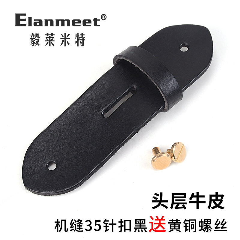 男士扣头牛皮尾夹针扣板扣链接片3.5 3.8规格DIY缝制头片机缝手缝