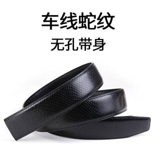Elanmeet男士蛇纹无孔卡槽有齿自动扣皮带条无扣光带身腰带条