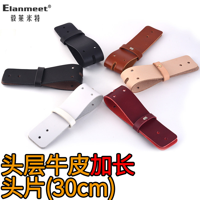男士皮带扣配件加长头片连接皮手工制作配件35-38cm针扣皮带扣头