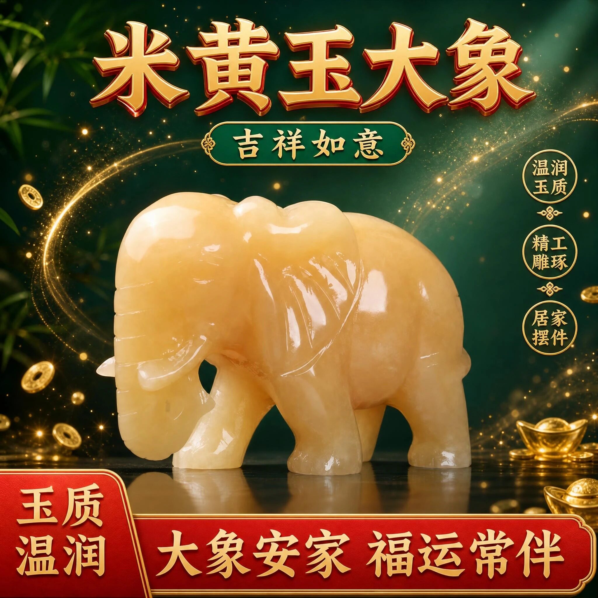 天然米黄玉吸水象一对摆件