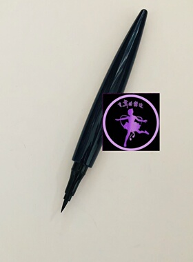 飞舞的裙边黑色拉丁舞眼线笔顺滑显色不晕染国标舞台妆造眼线液笔
