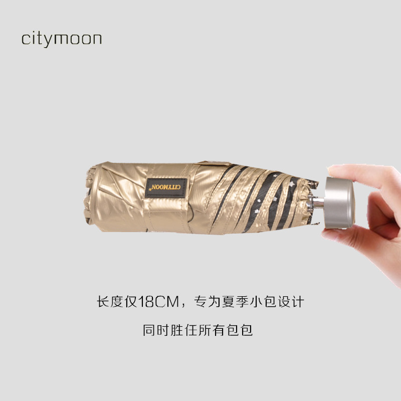 日本citymoon黑胶防晒五折遮阳伞