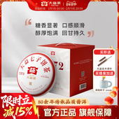 大益普洱茶7572经典 标杆普洱熟茶200g饼茶官方旗舰店正品 茶叶