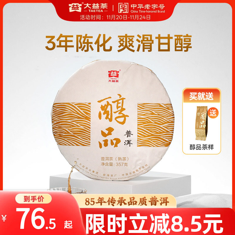 ���澭�䴼Ʒ357g/���ն����Ҷ����3��������º��ٷ��콢����Ʒ