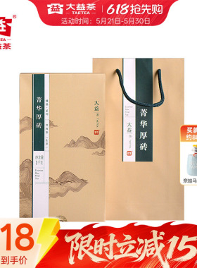 大益普洱茶生茶 菁华厚砖礼盒1000g青饼1301批次 正品官方旗舰店