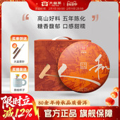 大益普洱茶 天地人和普洱熟茶357g云南七子饼茶勐海茶官方旗舰店