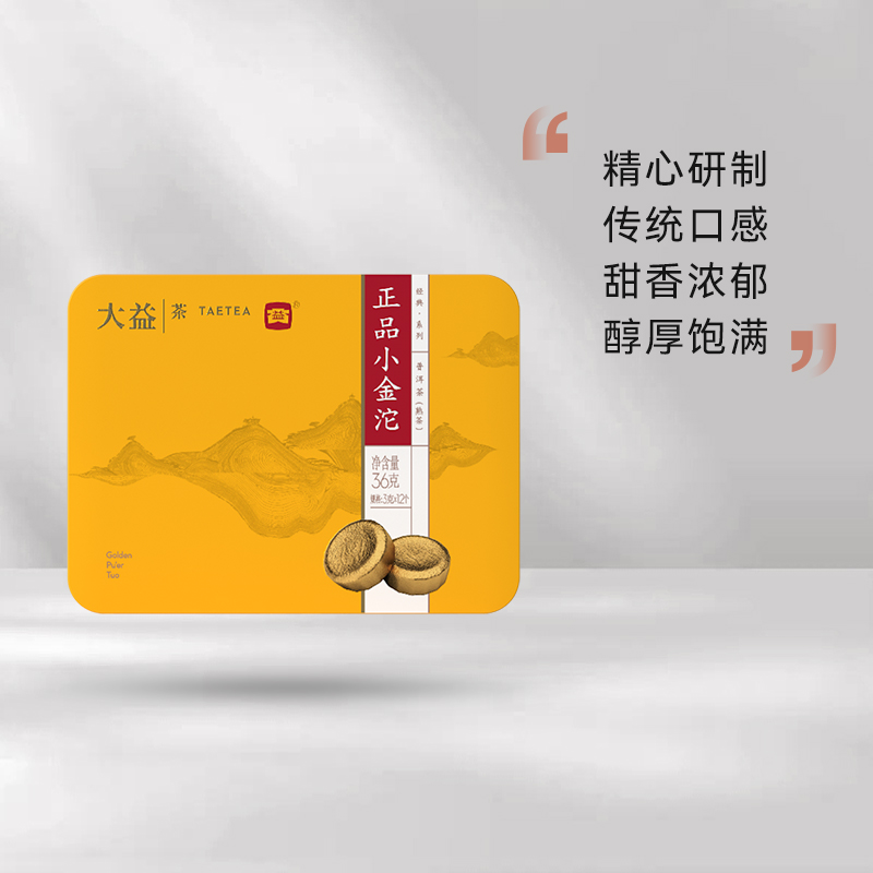 【顺手买一件】大益普洱茶熟茶 小金沱迷你小沱茶  36g