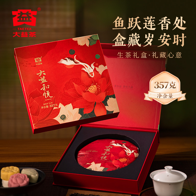 大益和悦普洱生茶357g茶叶礼盒装新年过节送礼送长辈送老丈人礼物,茶,普洱,淘宝优惠券,粉丝福利购,淘宝优惠卷