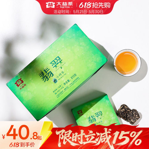 大益10年陈普洱茶生茶翡翠小砖茶