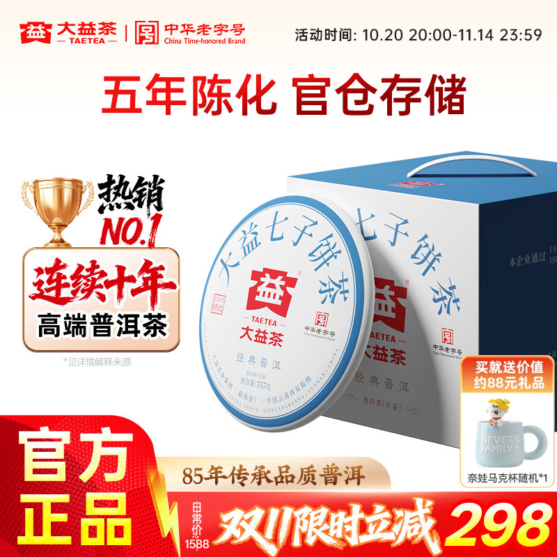 经典复刻 | 致敬7542 | 入门生茶