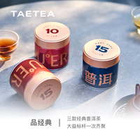 大益年份老茶小罐裝70g