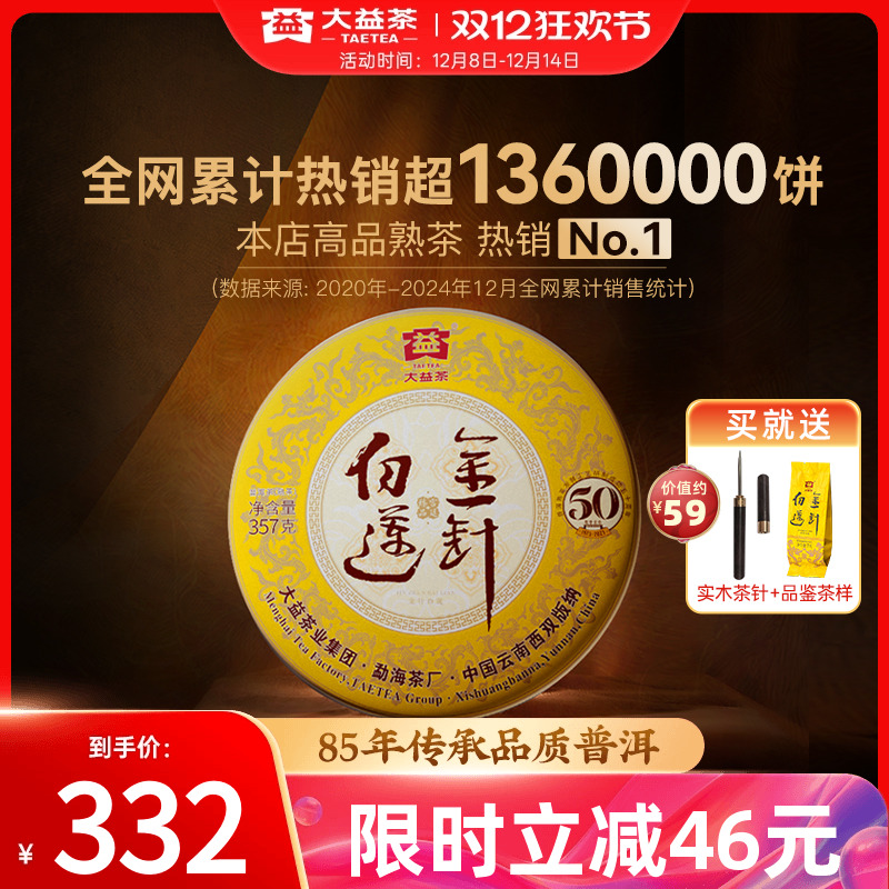 Ҷնն357g50ٷ콢 7g 20.15Ԫ