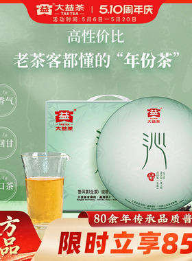 大益普洱茶沁品生茶357g饼茶1401批次老茶云南勐海茶叶官方旗舰店