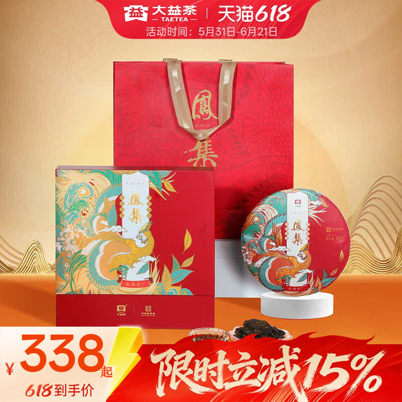 大益普洱茶凤集普洱熟茶357g饼茶高端礼盒装节日佳礼官方旗舰店