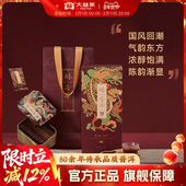 大益普洱茶 醇.芳华普洱熟茶散茶茶叶180g云南勐海高端新年礼盒装