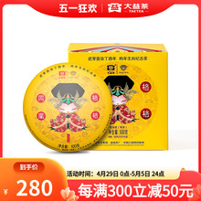 大益普洱茶 鸡年生肖凤凰格格熟饼100g*5饼 1701批次云南茶饼礼盒