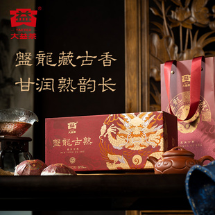 2401 大益普洱熟茶盘龙古熟沱茶100g 高山古树茶勐海茶厂