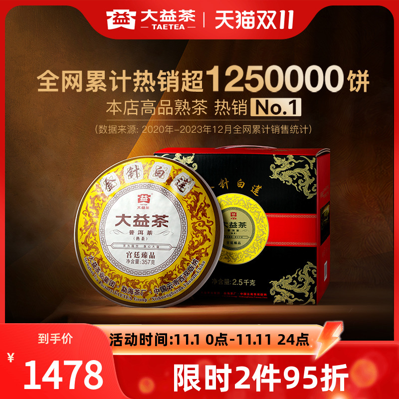 ն357g*7װ2101ϲҶٷƷʵ5145.6Ԫ,ۺ1286.4/