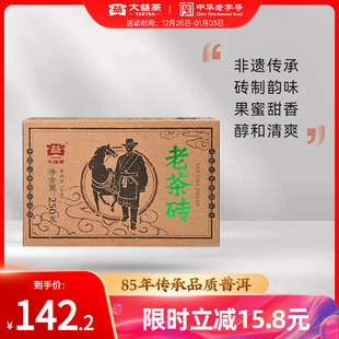大益普洱茶 官方旗舰店 老茶砖普洱生茶250g砖茶1801批次6年陈正品
