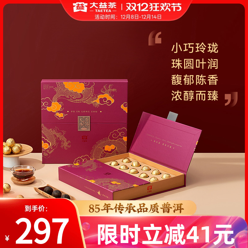 大益普洱熟茶云南勐海茶叶礼盒