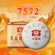 7饼提装 大益普洱茶经典 标杆7572普洱熟茶357g 2201批次官方旗舰店