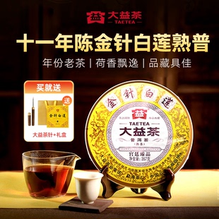 大益普洱茶熟茶金针白莲357g 1401批次年份老茶官方正品高品送礼