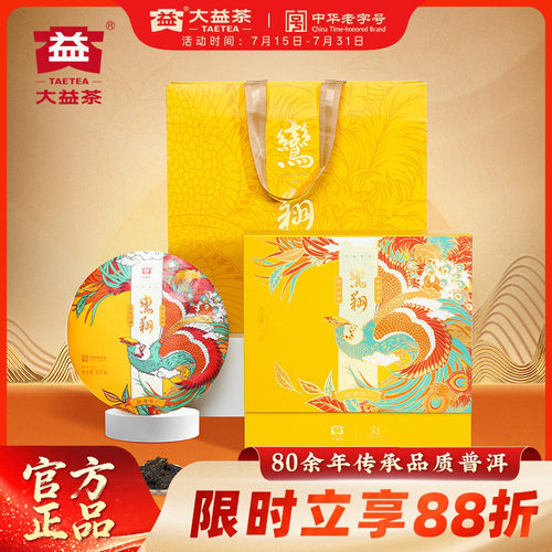 大益普洱生茶鸾翔礼盒装357g饼茶